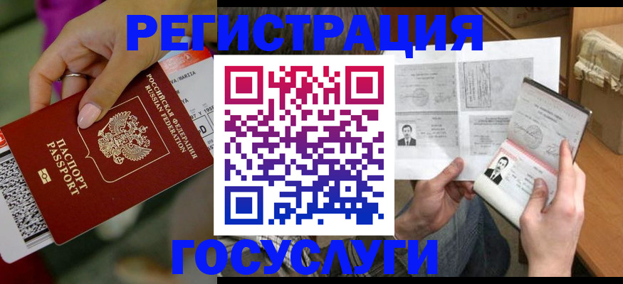 прописка 2025 в Волгодонске