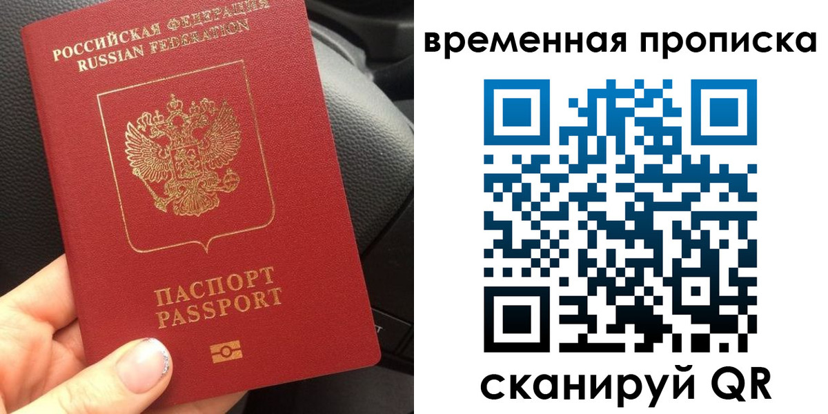 временная регистрация 2025 в Волгодонске