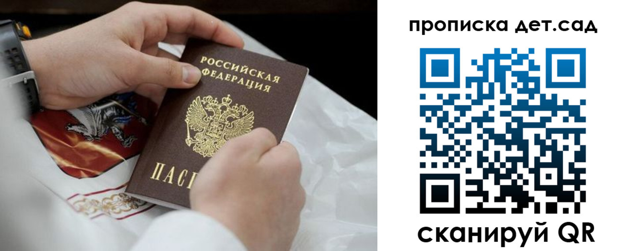 прописка для работы в Волгодонске