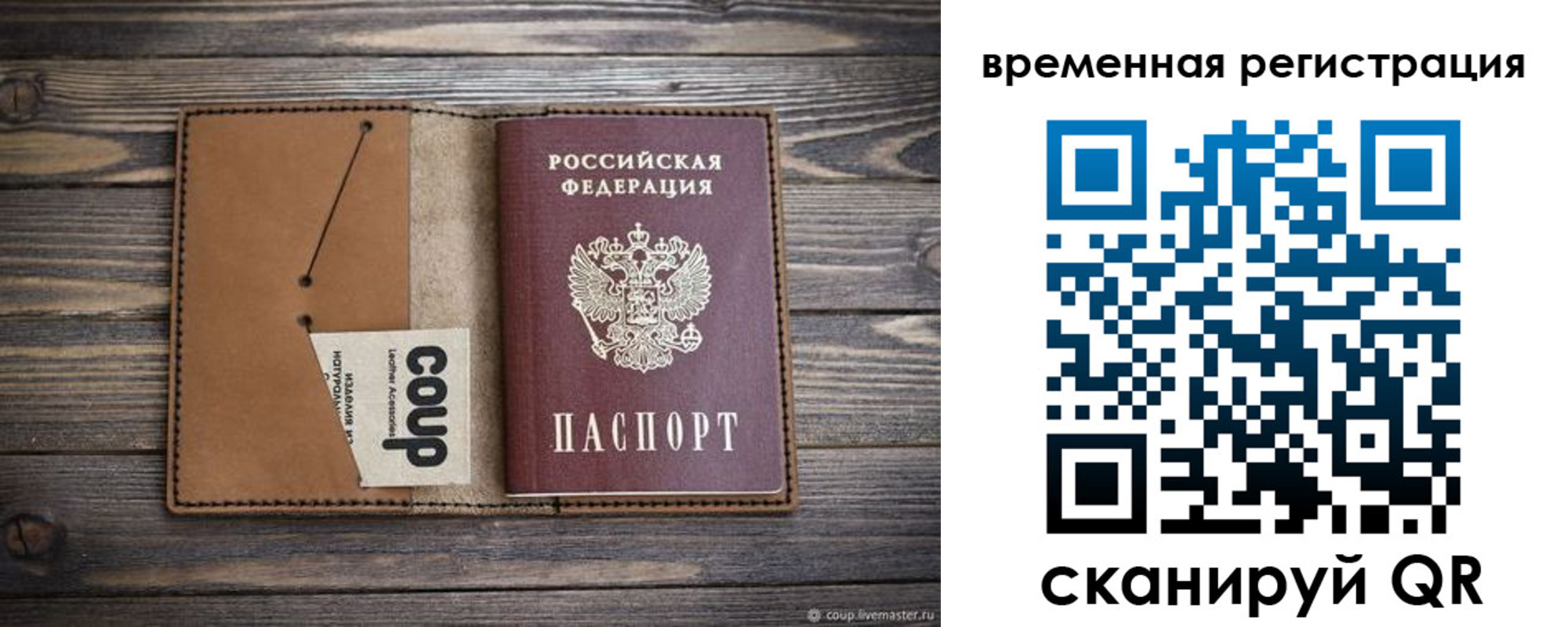 прописка законно в Волгодонске