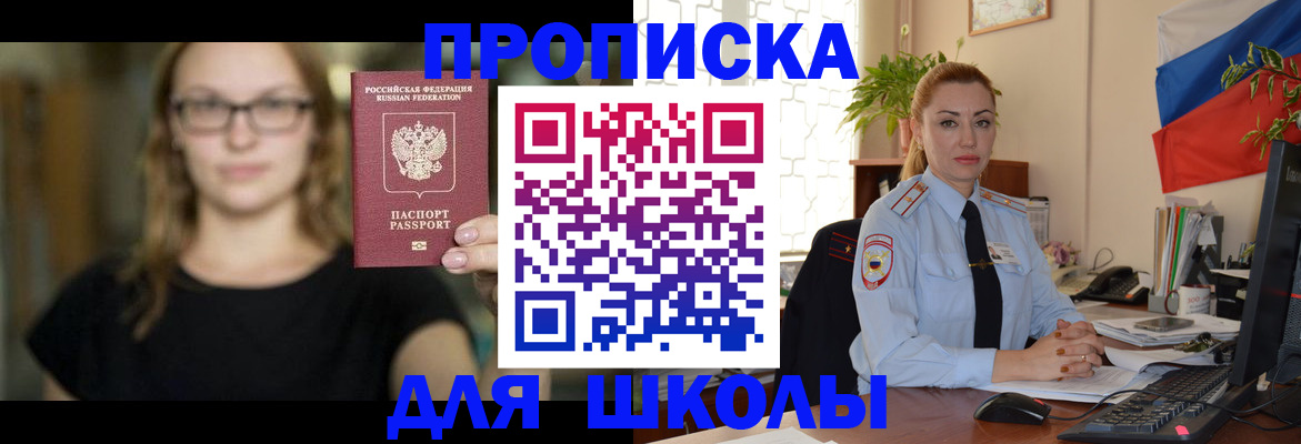 прописка поиск в Волгодонске